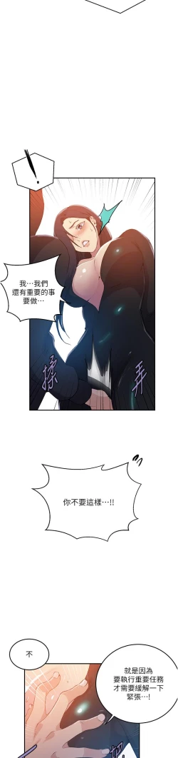 Page 393 of 秘密教学/The Class Of The Secret 181-200