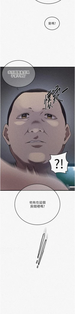 Page 3 of 秘密教学/The Class Of The Secret 181-200