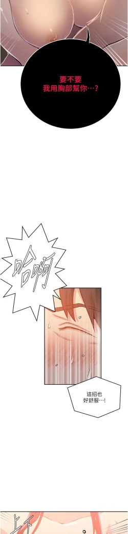 Page 462 of 秘密教学/The Class Of The Secret 181-200