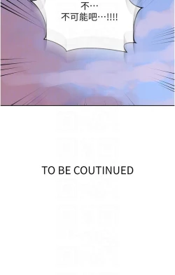 Page 479 of 秘密教学/The Class Of The Secret 181-200