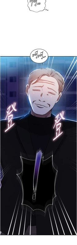 Page 532 of 秘密教学/The Class Of The Secret 181-200