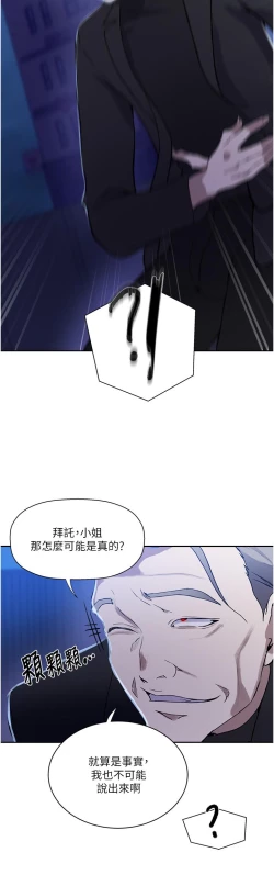 Page 543 of 秘密教学/The Class Of The Secret 181-200