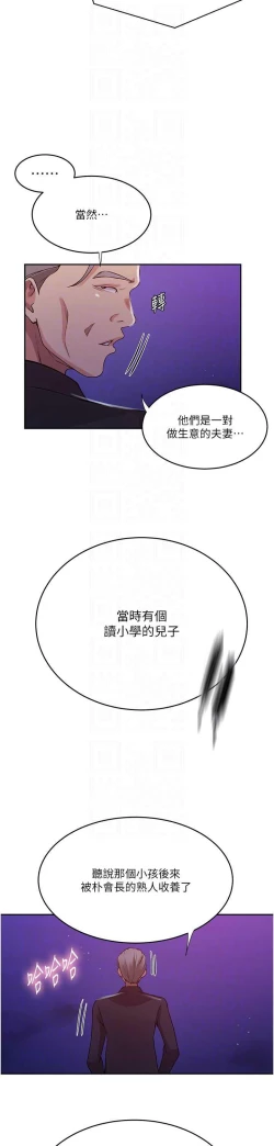 Page 586 of 秘密教学/The Class Of The Secret 181-200