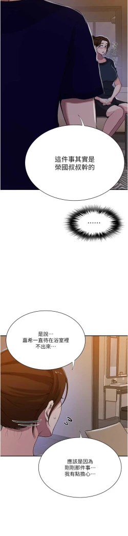 Page 590 of 秘密教学/The Class Of The Secret 181-200