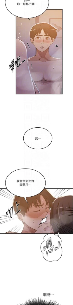 Page 595 of 秘密教学/The Class Of The Secret 181-200