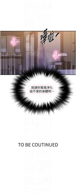 Page 597 of 秘密教学/The Class Of The Secret 181-200