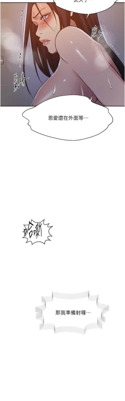 Page 612 of 秘密教学/The Class Of The Secret 181-200