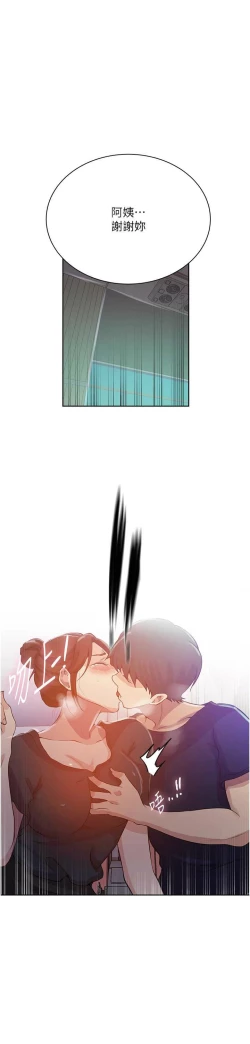 Page 621 of 秘密教学/The Class Of The Secret 181-200