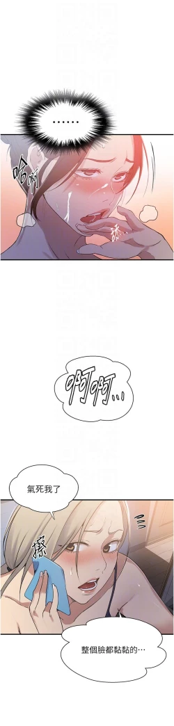 Page 98 of 秘密教学/The Class Of The Secret 181-200