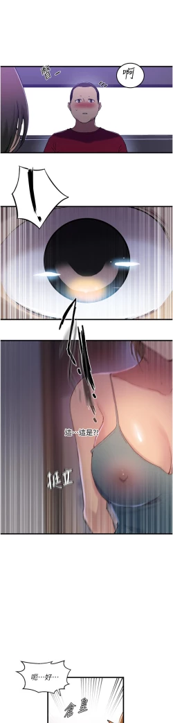 Page 9 of 秘密教学/The Class Of The Secret 181-200