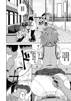 Page 101 of Saimin's Play | 強制催眠噴霧