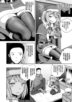 Page 171 of Saimin's Play | 強制催眠噴霧