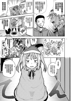 Page 172 of Saimin's Play | 強制催眠噴霧