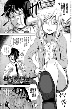 Page 8 of Saimin's Play | 強制催眠噴霧