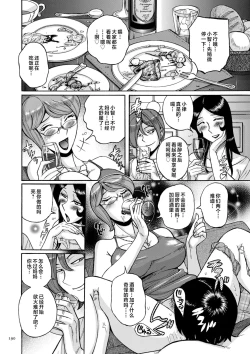 Page 110 of Mother’s Care Service How to ’Wincest’