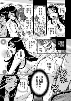 Page 91 of Mother’s Care Service How to ’Wincest’