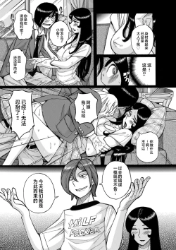 Page 95 of Mother’s Care Service How to ’Wincest’