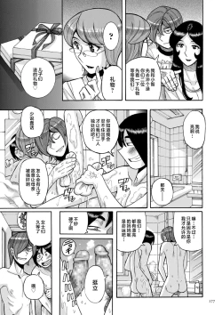 Page 97 of Mother’s Care Service How to ’Wincest’