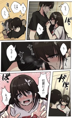 Page 70 of 性欲バグってる４人組でキャンプ行く話 【醫學院好難讀CMUMT43個人翻譯】