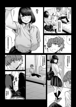 Page 16 of Boku no Doutei wa Neteru Aida ni... Ubawaremashita
