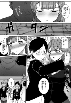 Page 3 of Kirisu Mafuyu no Ichiban Nagai Hi