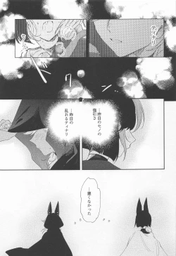 Page 21 of Kore wa Iryou Koui  de Ari, - This is a medical procedure and
