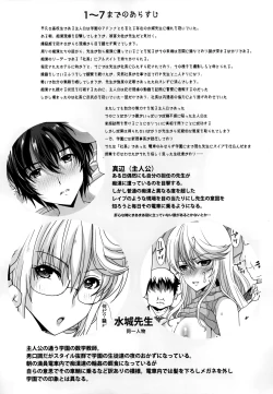 Page 2 of Toaru Shounen no Kiroku Note Plus Akogare no Sensei wa Chikan Densha de Choukyouzumi Deshita EXTRA