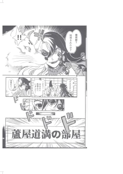 Page 11 of Seimei Nounai  Kaigi