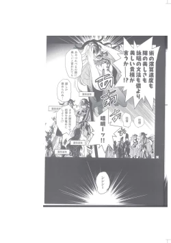 Page 12 of Seimei Nounai  Kaigi