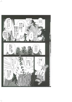 Page 13 of Seimei Nounai  Kaigi