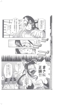 Page 17 of Seimei Nounai  Kaigi