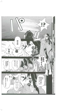 Page 21 of Seimei Nounai  Kaigi