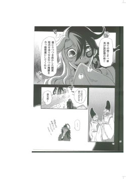 Page 22 of Seimei Nounai  Kaigi