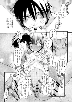 Page 4 of Uzaki-chan Gachinko Taiketsu! Zenhansen!!