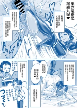 Page 28 of Rikai no Aru Kanojo-chan  | 理解我的女友醬