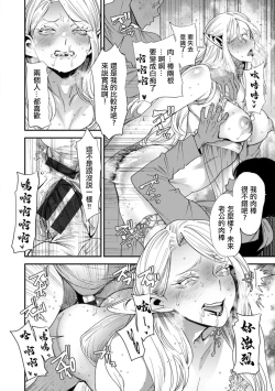 Page 10 of AV Debut Shita Hitozuma Elf wa Gachiiki no Yume o Miru ka? Ch. 9