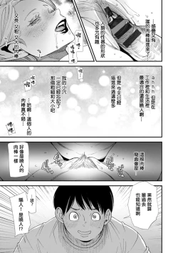 Page 15 of AV Debut Shita Hitozuma Elf wa Gachiiki no Yume o Miru ka? Ch. 9