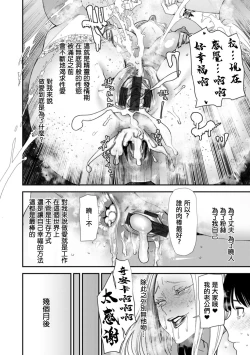 Page 18 of AV Debut Shita Hitozuma Elf wa Gachiiki no Yume o Miru ka? Ch. 9