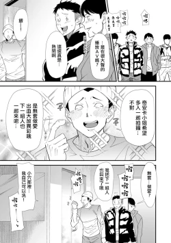 Page 1 of AV Debut Shita Hitozuma Elf wa Gachiiki no Yume o Miru ka? Ch. 9