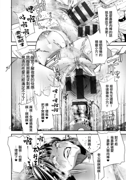 Page 18 of AV Debut Shita Hitozuma Elf wa Gachiiki no Yume o Miru ka? Ch. 7