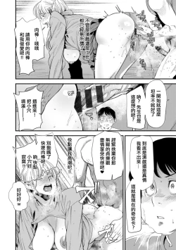 Page 16 of AV Debut Shita Hitozuma Elf wa Gachiiki no Yume o Miru ka? Ch. 6