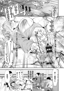 Page 19 of AV Debut Shita Hitozuma Elf wa Gachiiki no Yume o Miru ka? Ch. 6