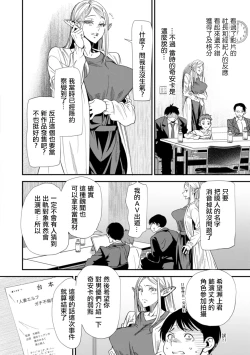Page 6 of AV Debut Shita Hitozuma Elf wa Gachiiki no Yume o Miru ka? Ch. 6