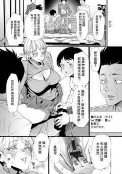 Page 7 of AV Debut Shita Hitozuma Elf wa Gachiiki no Yume o Miru ka? Ch. 6