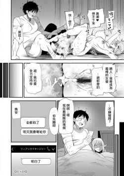Page 20 of AV Debut Shita Hitozuma Elf wa Gachiiki no Yume o Miru ka? Ch. 5