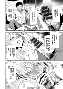Page 8 of AV Debut Shita Hitozuma Elf wa Gachiiki no Yume o Miru ka? Ch. 5
