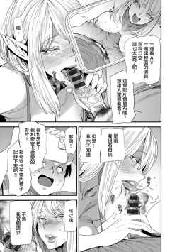 Page 9 of AV Debut Shita Hitozuma Elf wa Gachiiki no Yume o Miru ka? Ch. 5
