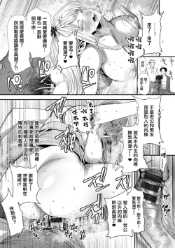 Page 19 of AV Debut Shita Hitozuma Elf wa Gachiiki no Yume o Miru ka? Ch. 4