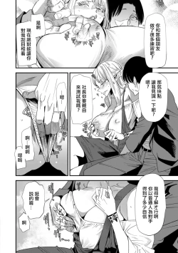 Page 6 of AV Debut Shita Hitozuma Elf wa Gachiiki no Yume o Miru ka? Ch. 4
