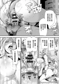 Page 11 of AV Debut Shita Hitozuma Elf wa Gachiiki no Yume o Miru ka? Ch. 3